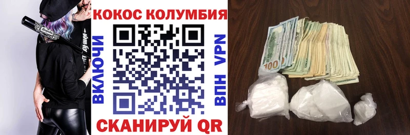 Кокаин 98% купить закладку Абакан