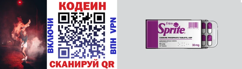 Codein Purple Drank  наркота  Абакан 