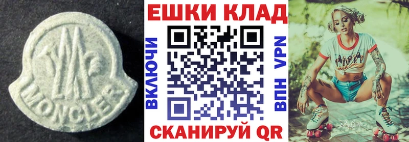 Экстази Philipp Plein  Абакан 