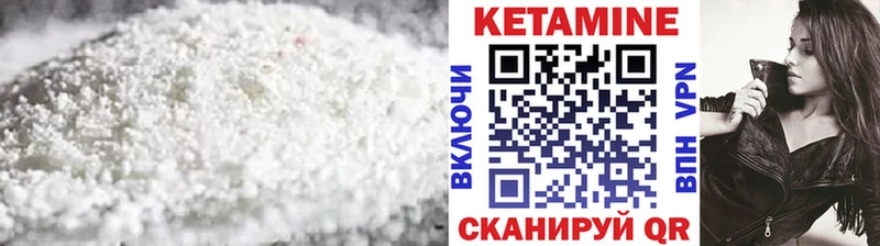купить наркотик  Абакан  Кетамин VHQ 