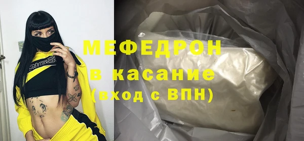стаф Армянск