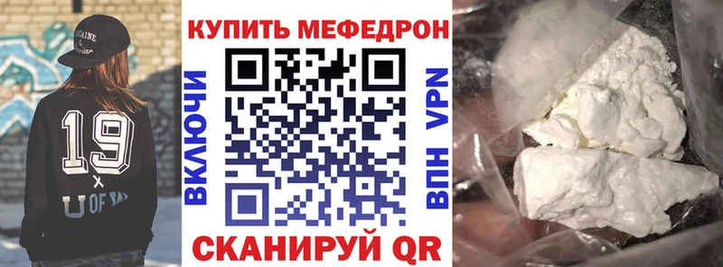 Мефедрон мука  Абакан 
