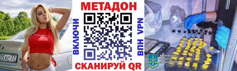 Метадон мёд  мега зеркало  Абакан  закладки 
