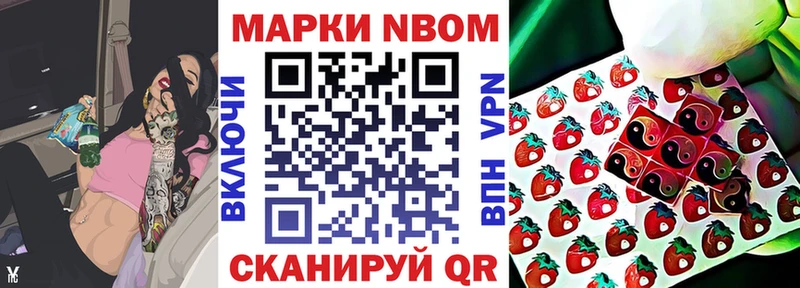 Марки NBOMe 1500мкг  как найти закладки  Абакан 